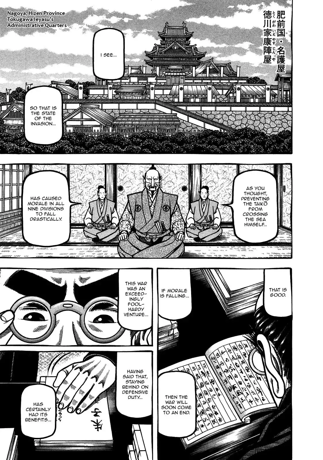 Hyouge Mono Chapter 93 19